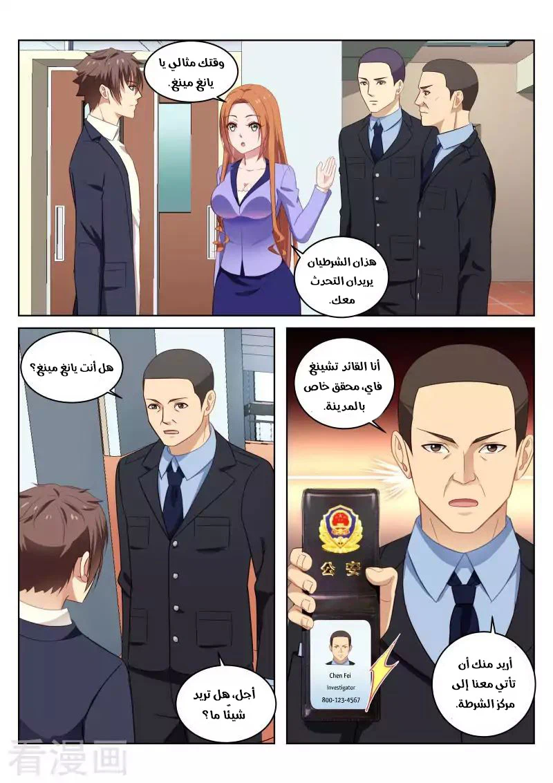 Chapter Image 6