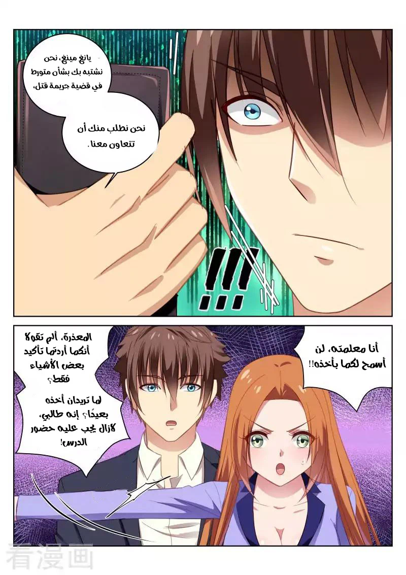 Chapter Image 7