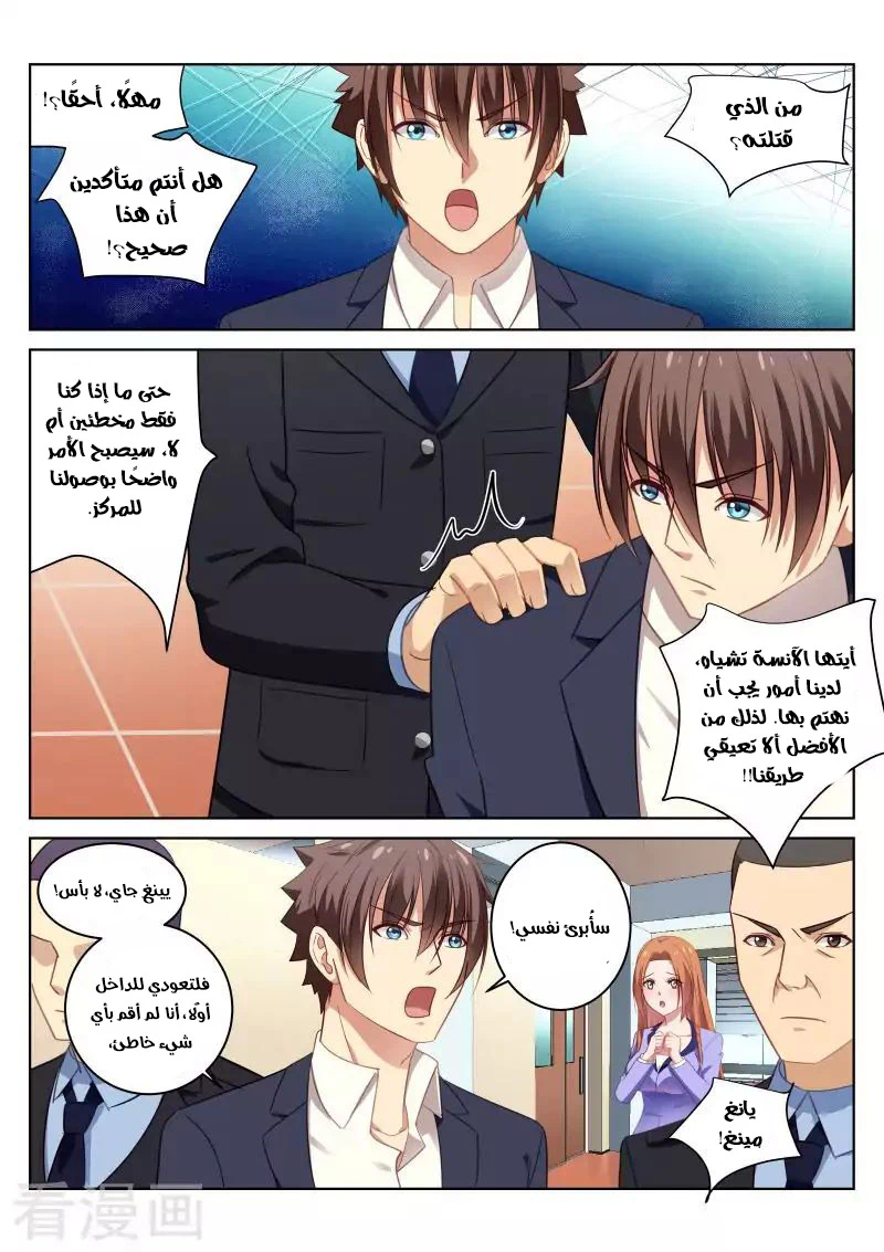 Chapter Image 8