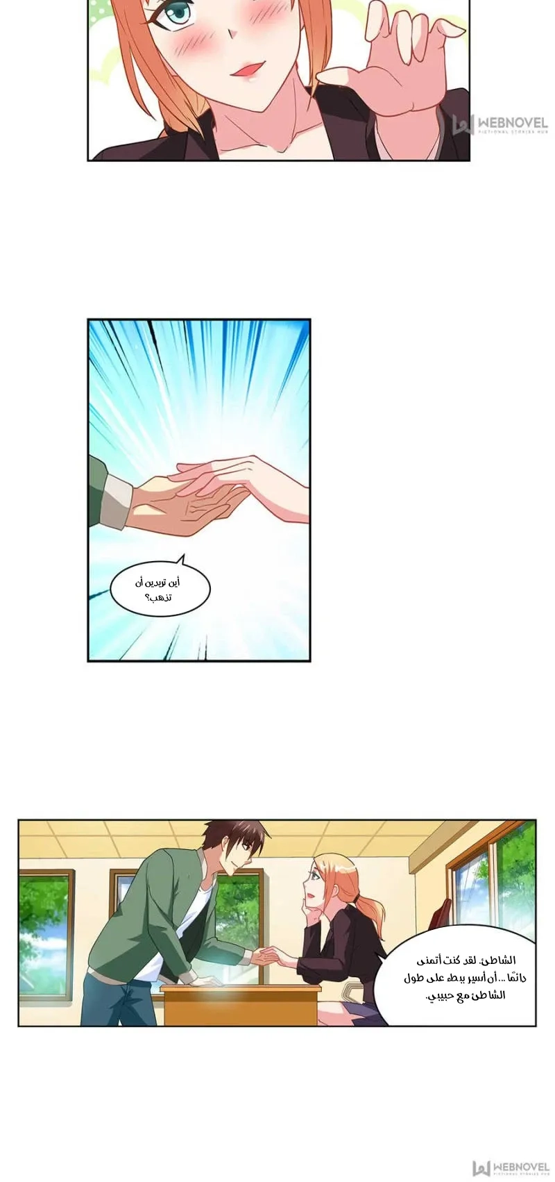 Chapter Image 2