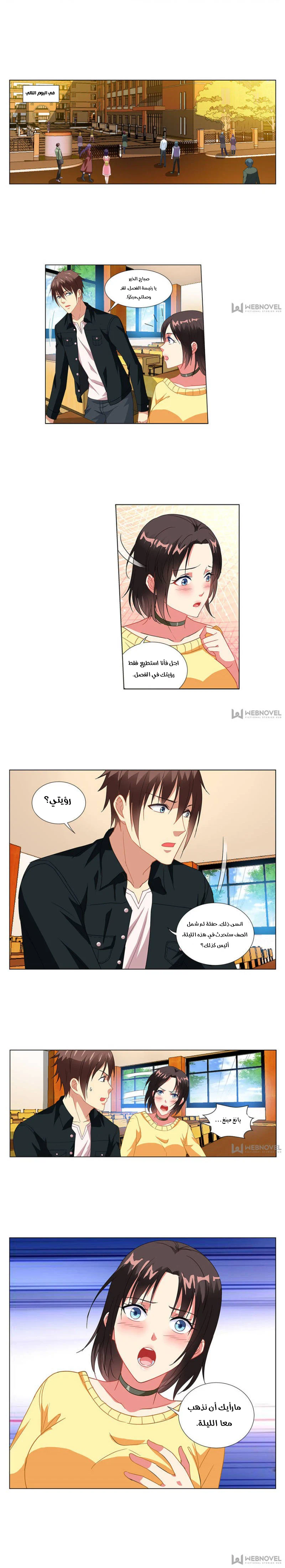 Chapter Image 5