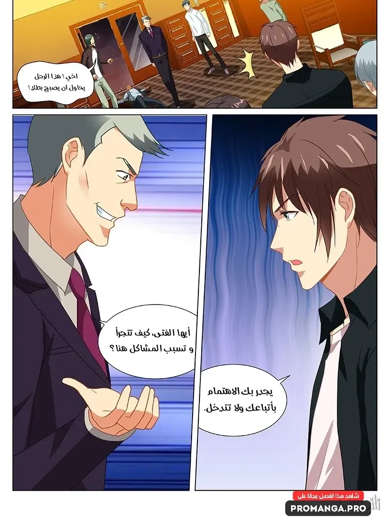 Chapter Image 2