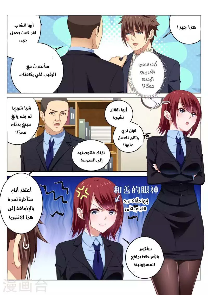 Chapter Image 2
