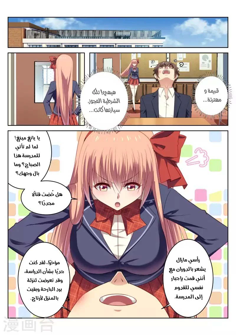 Chapter Image 3