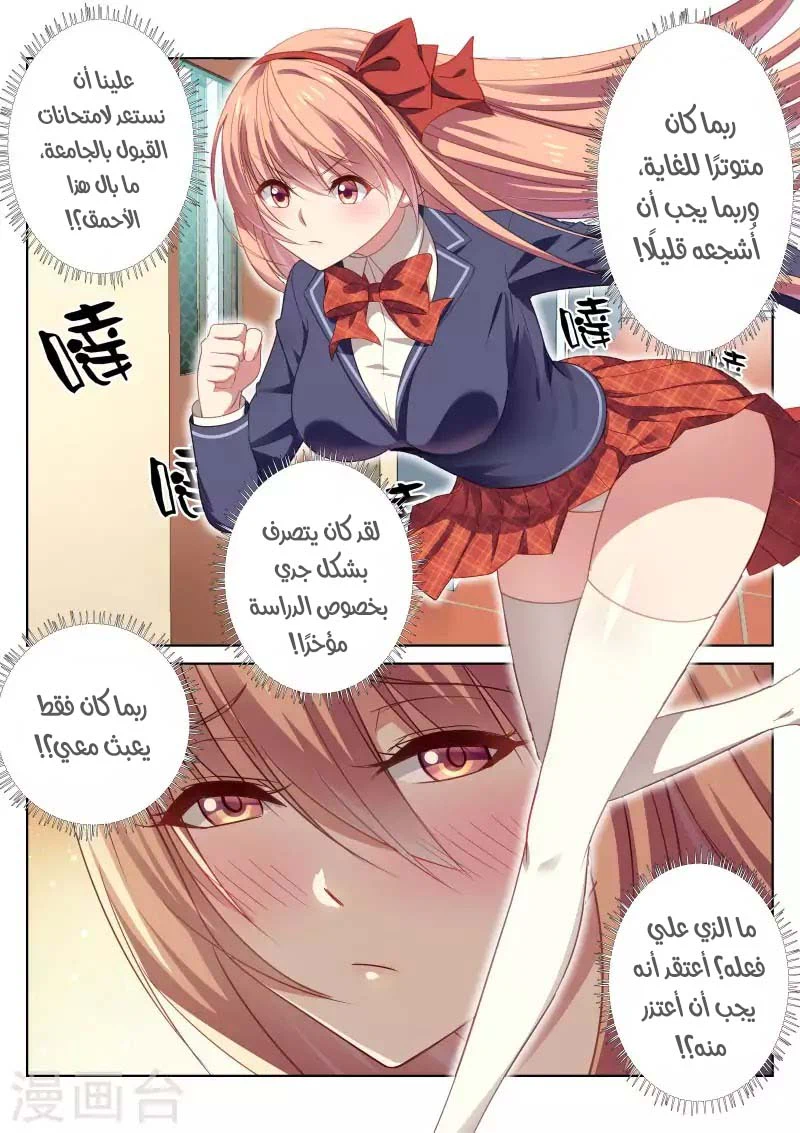 Chapter Image 5