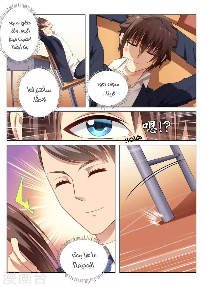 Chapter Image 6