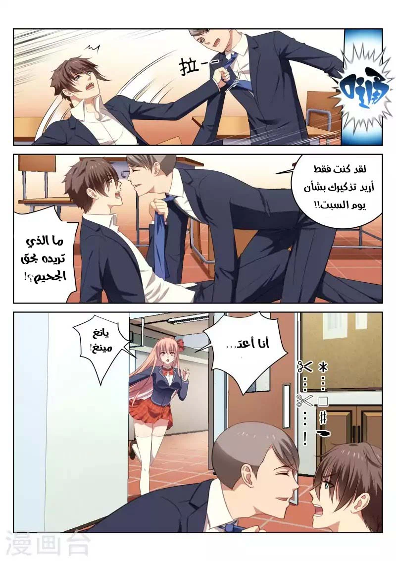 Chapter Image 7
