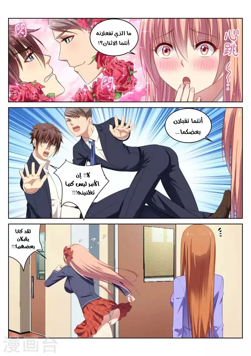 Chapter Image 8