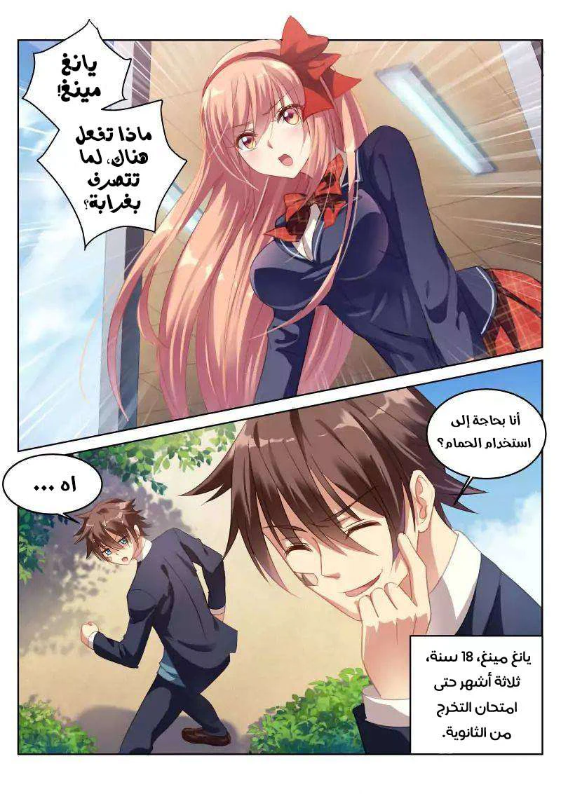 Chapter Image 1