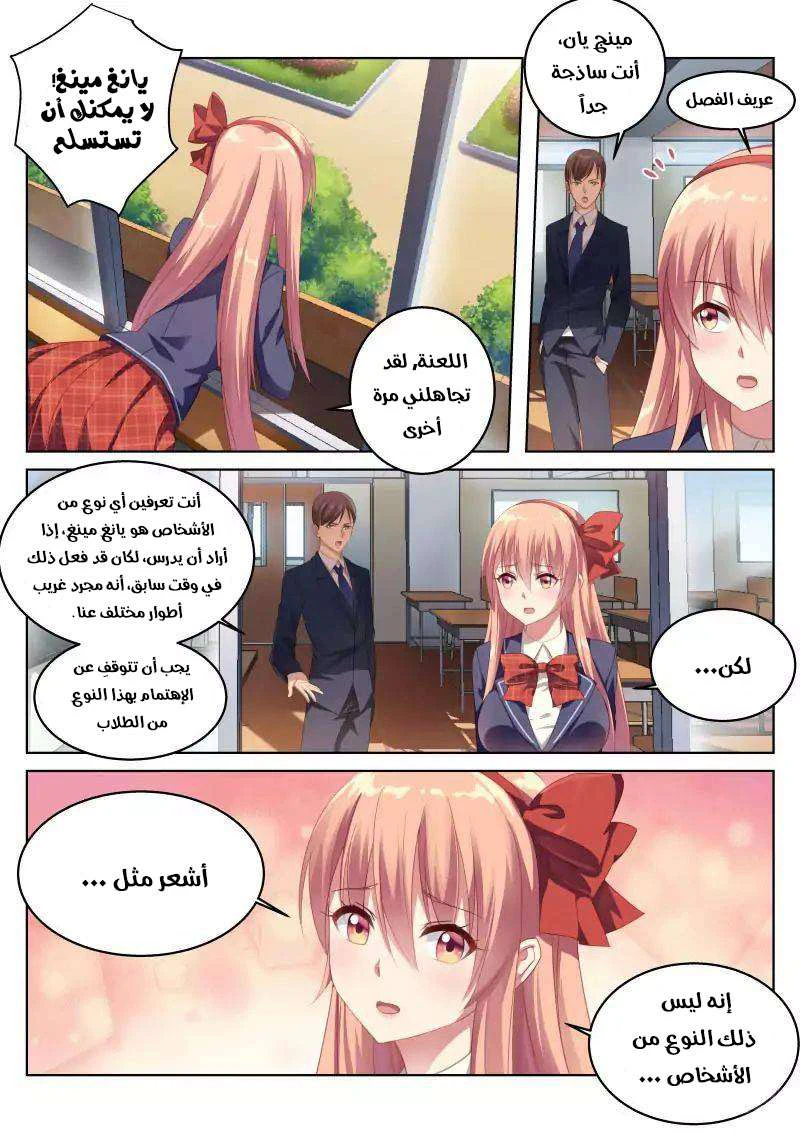 Chapter Image 3