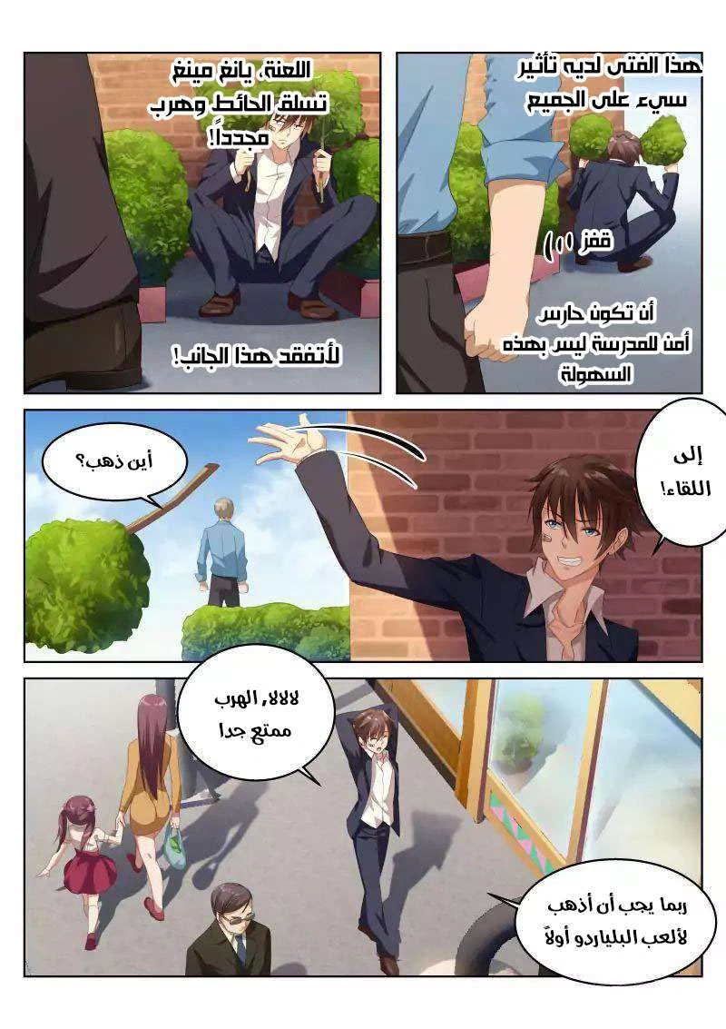 Chapter Image 4