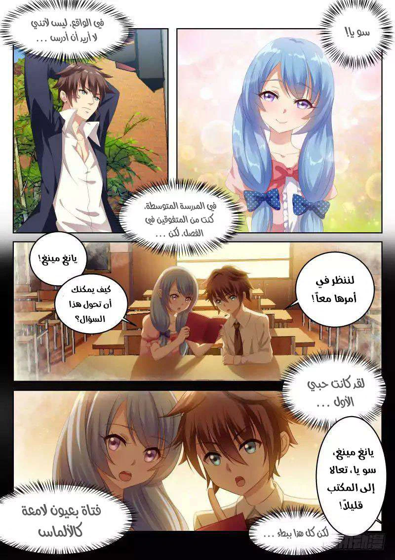 Chapter Image 5