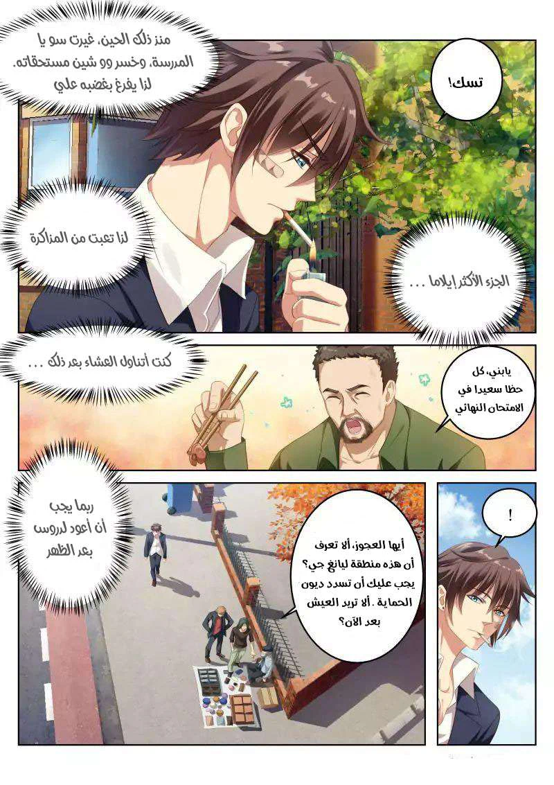 Chapter Image 8