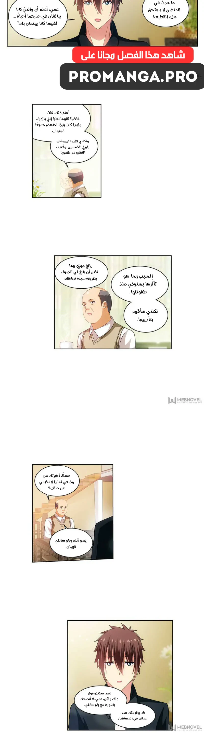 Chapter Image 2