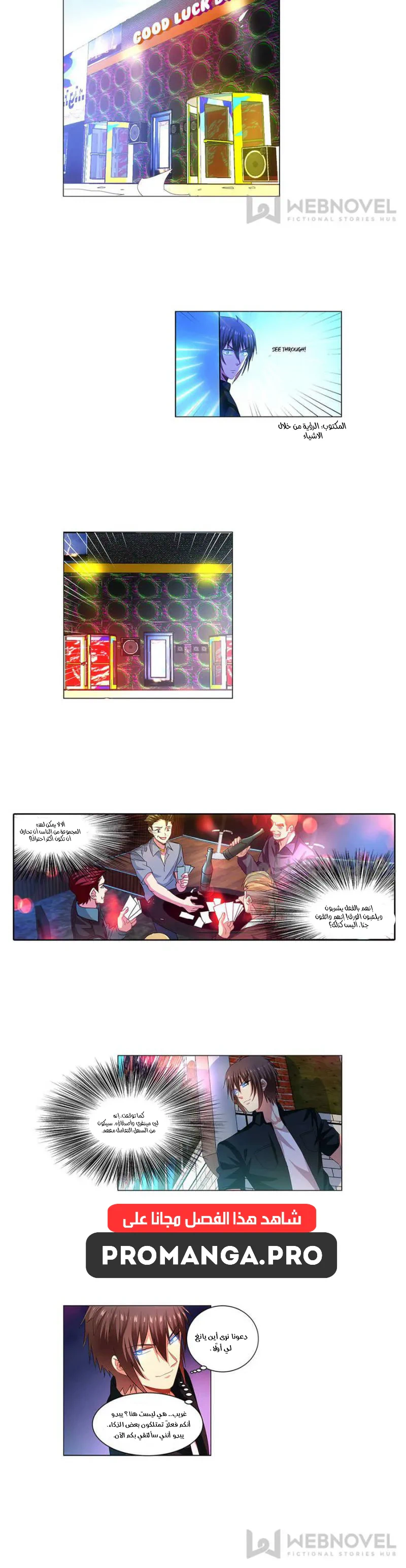 Chapter Image 2