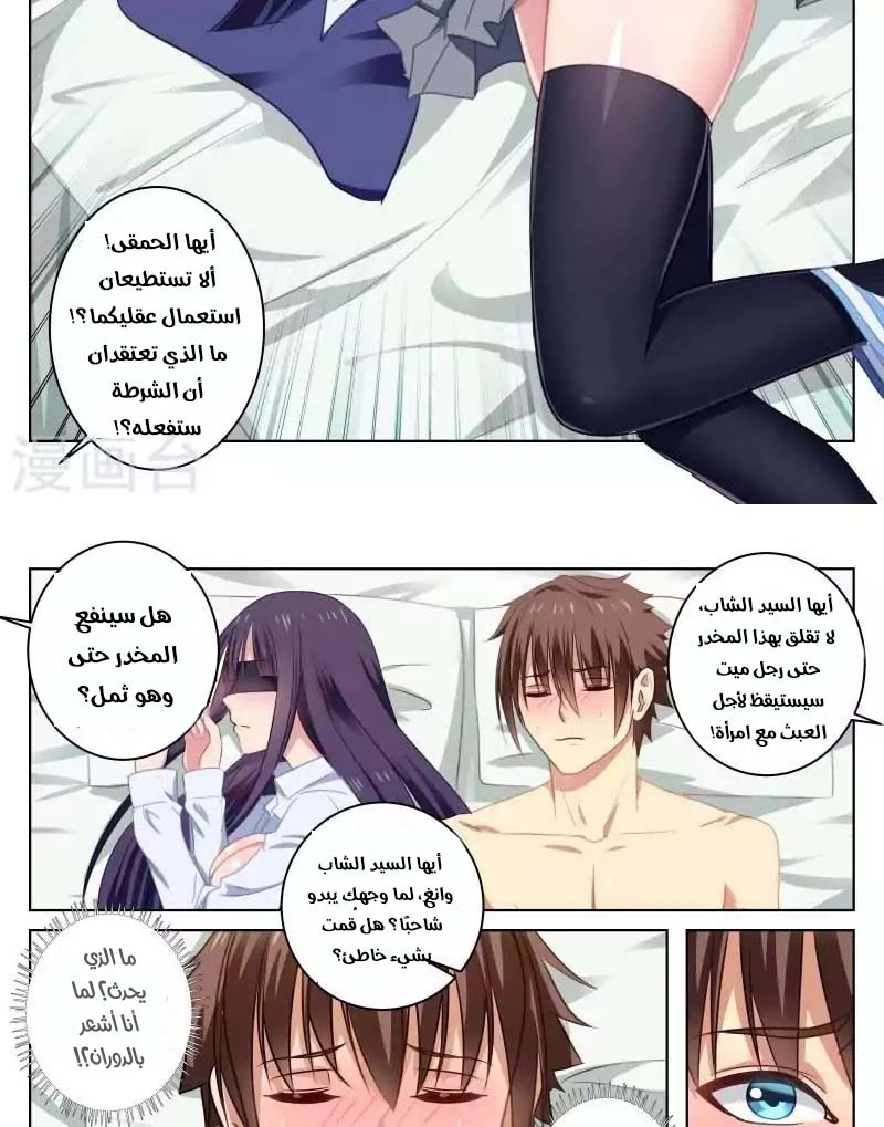Chapter Image 5