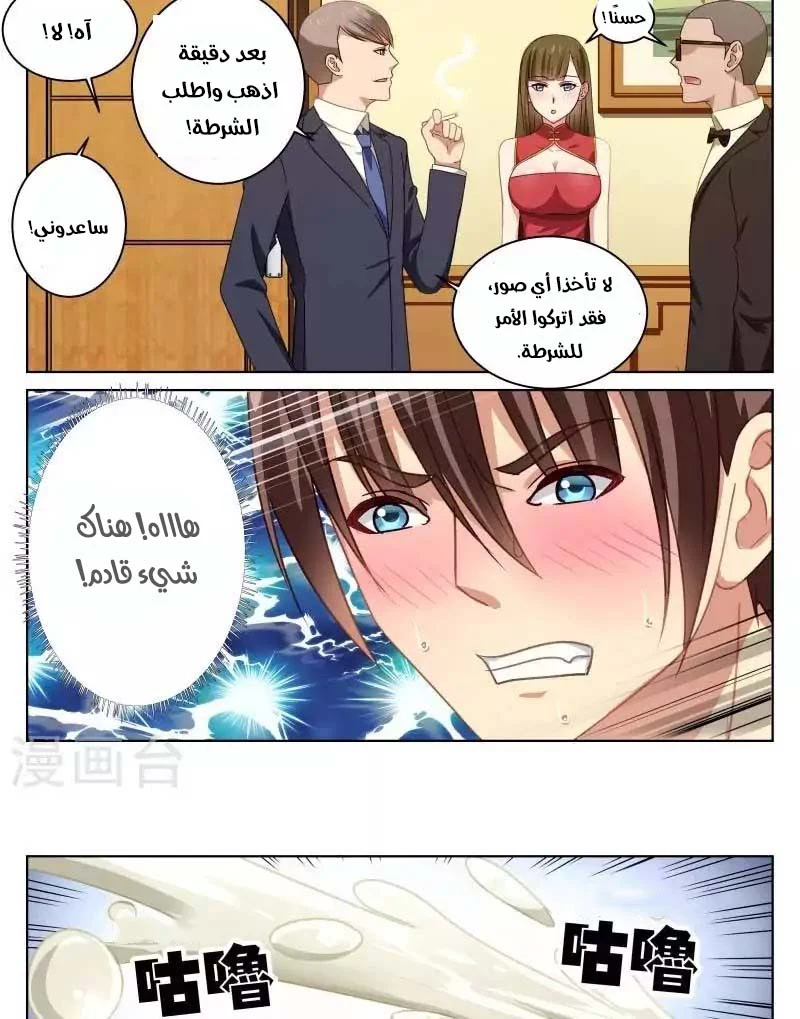 Chapter Image 8