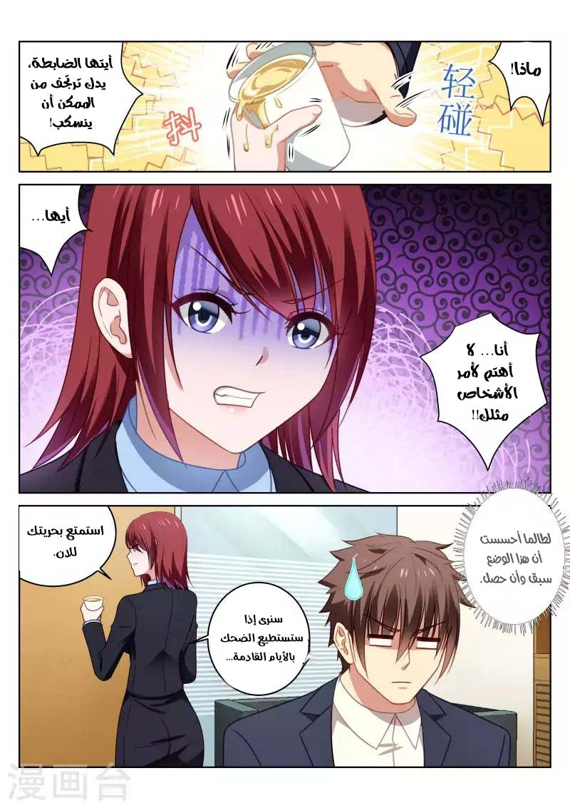 Chapter Image 10