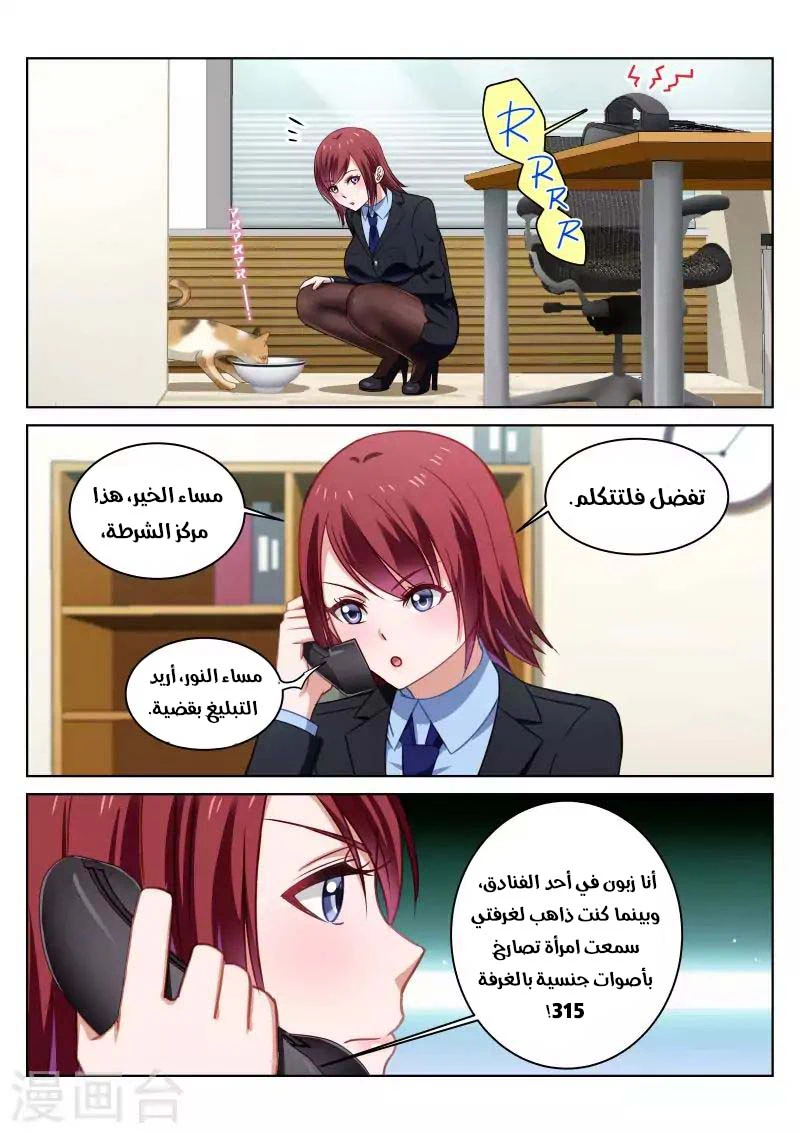 Chapter Image 2