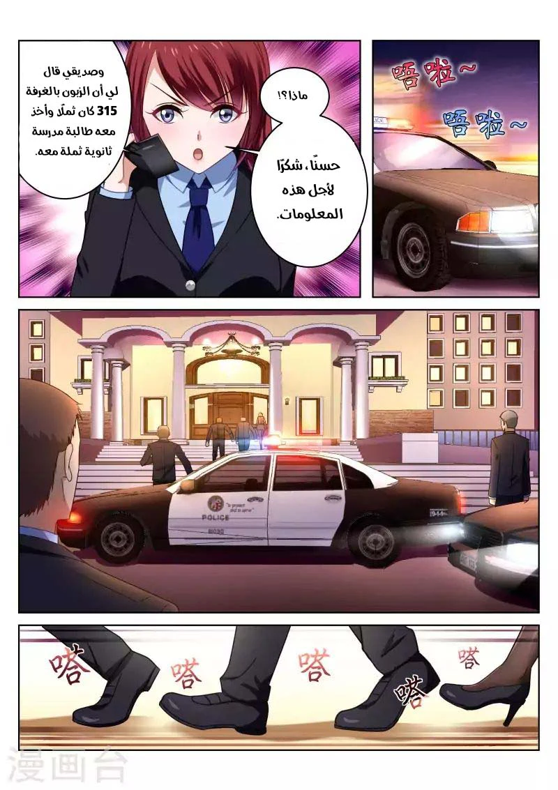 Chapter Image 3