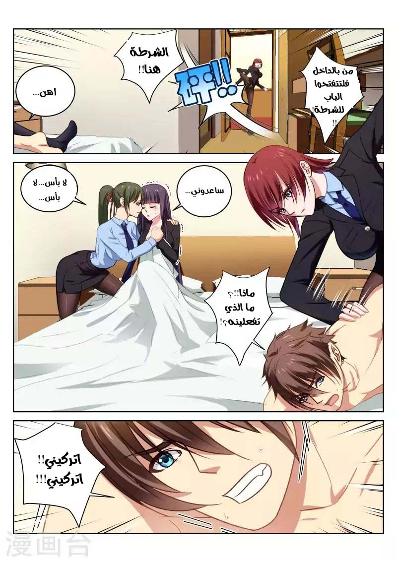 Chapter Image 4