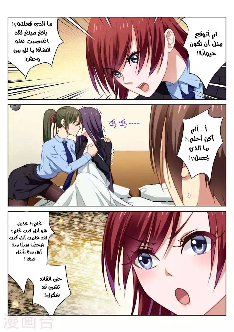 Chapter Image 5