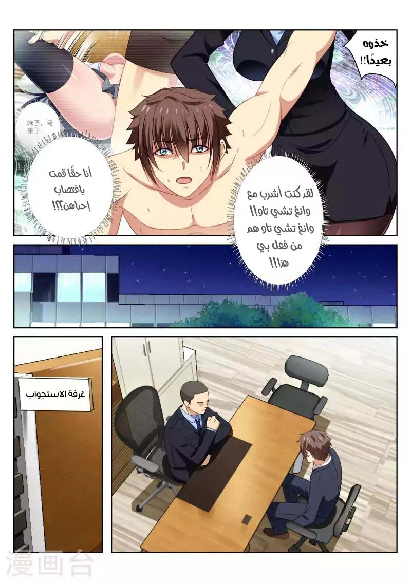 Chapter Image 6