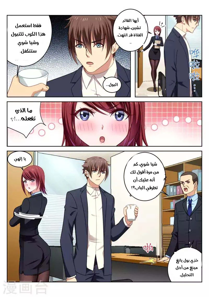 Chapter Image 8