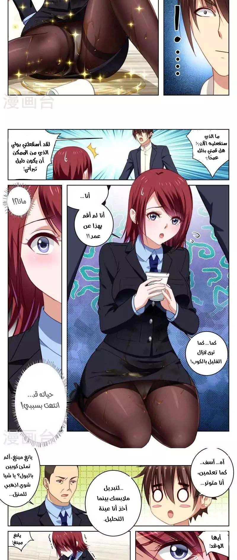 Chapter Image 2