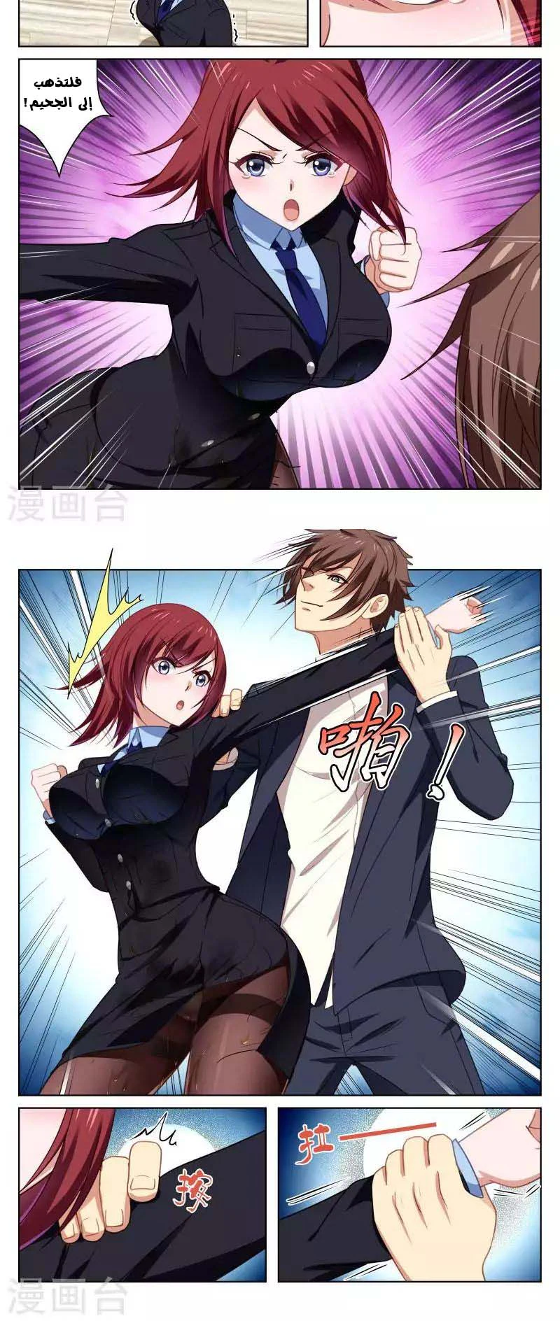 Chapter Image 3