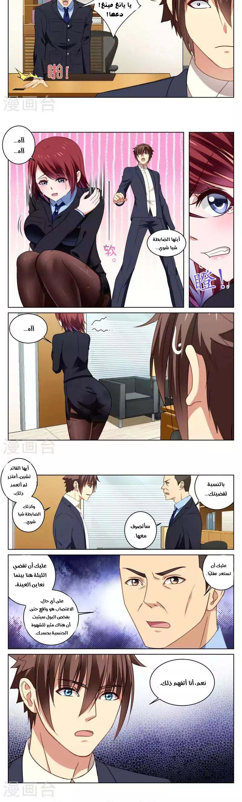 Chapter Image 5