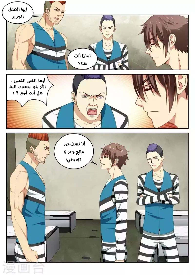 Chapter Image 3