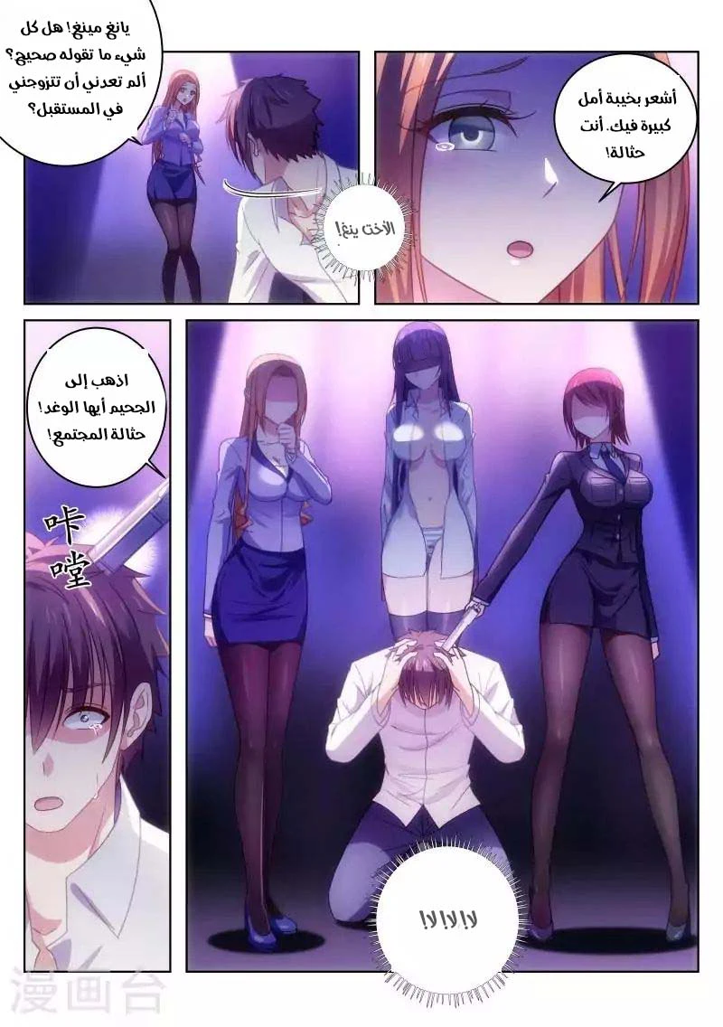 Chapter Image 4