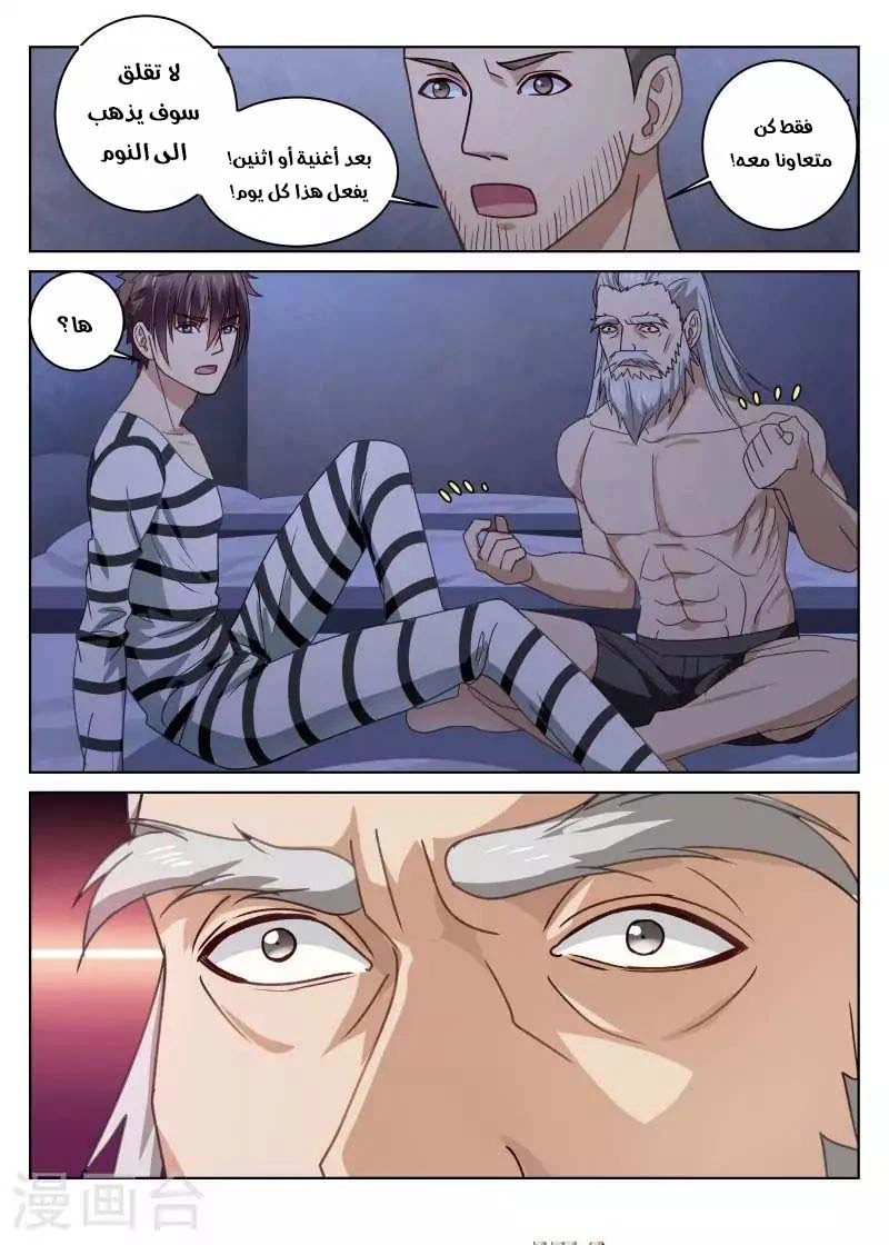 Chapter Image 7