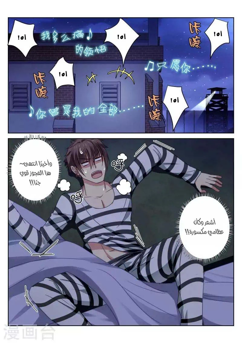 Chapter Image 2