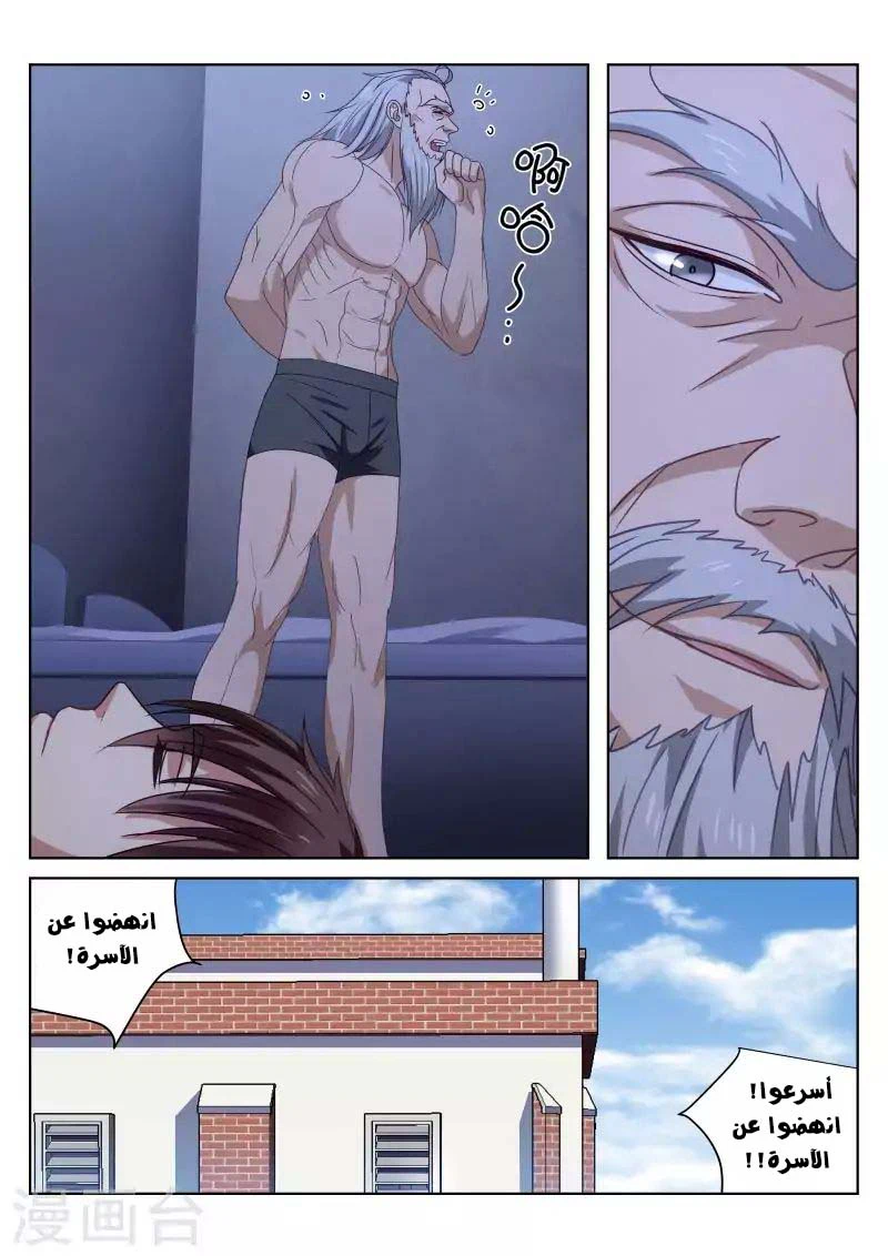 Chapter Image 3