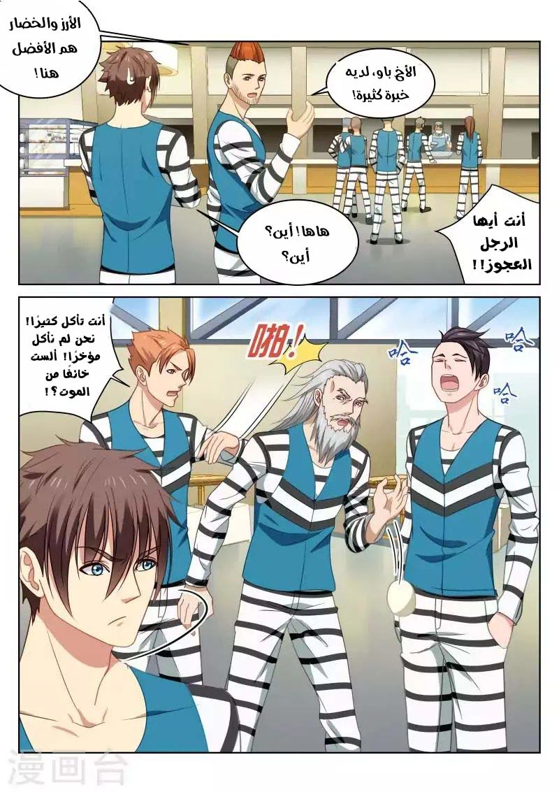 Chapter Image 5