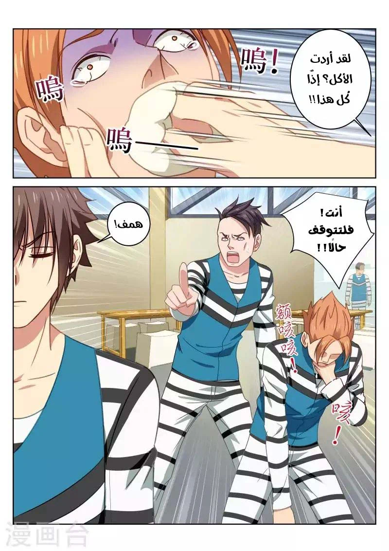 Chapter Image 7