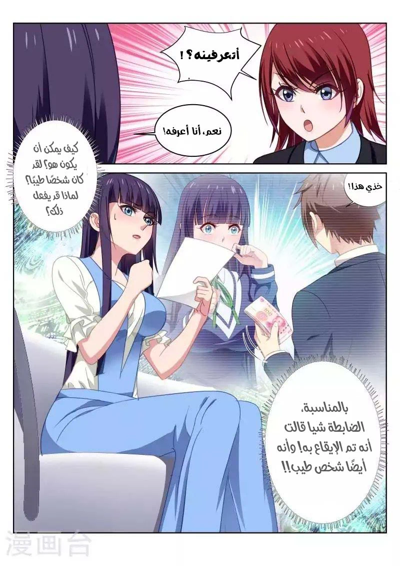 Chapter Image 5