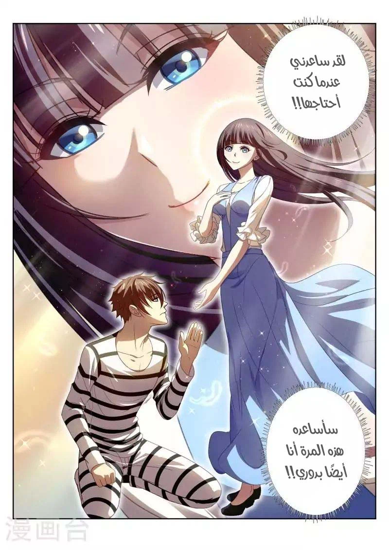Chapter Image 6