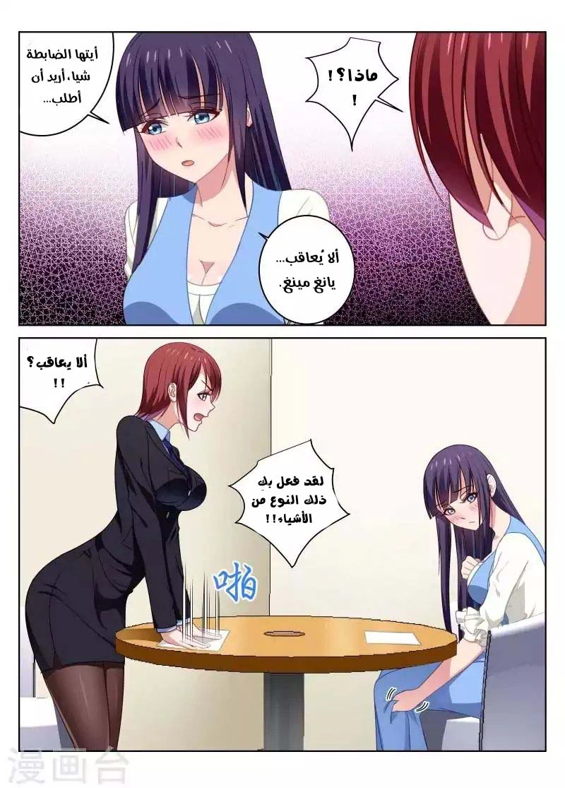 Chapter Image 7