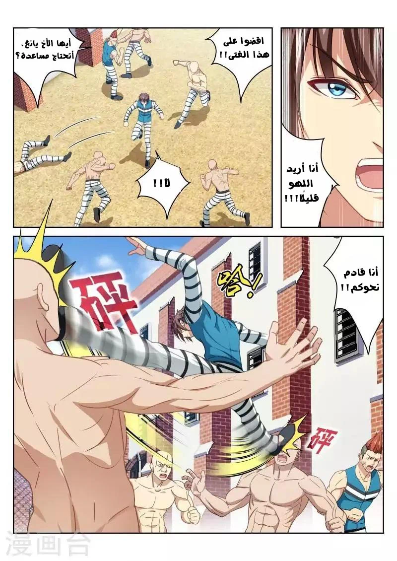 Chapter Image 3