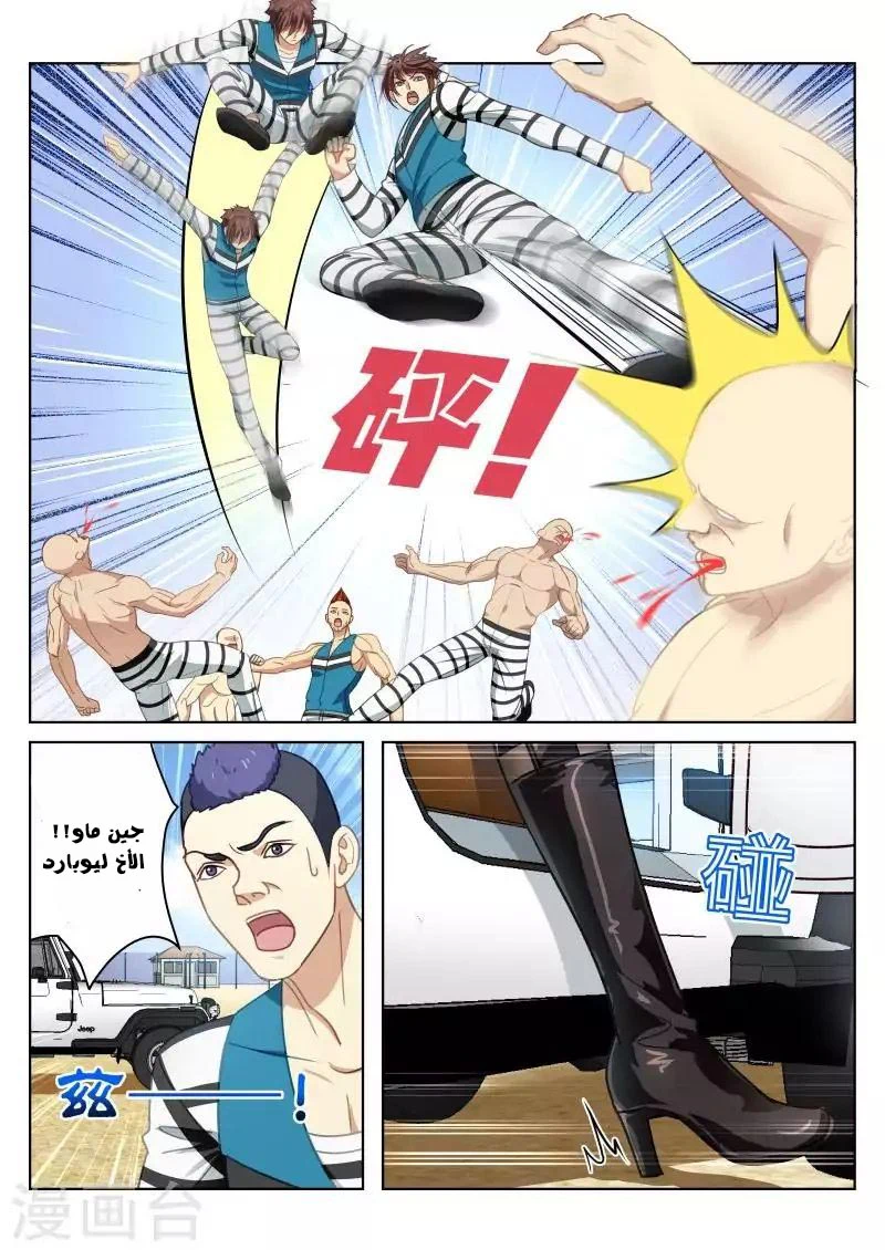 Chapter Image 4