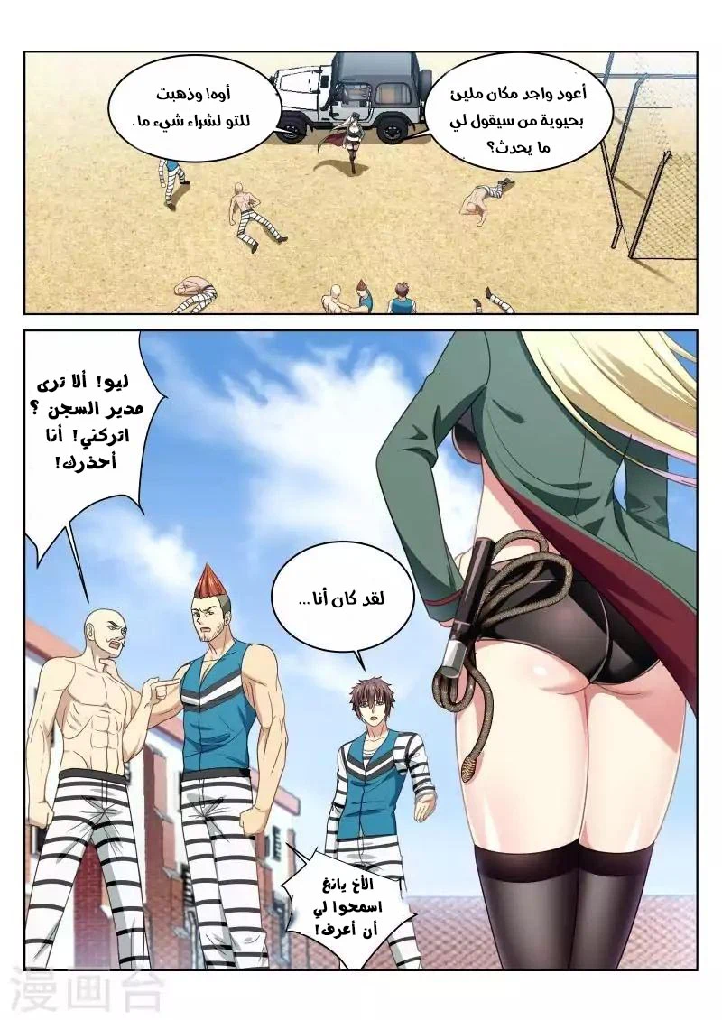 Chapter Image 5