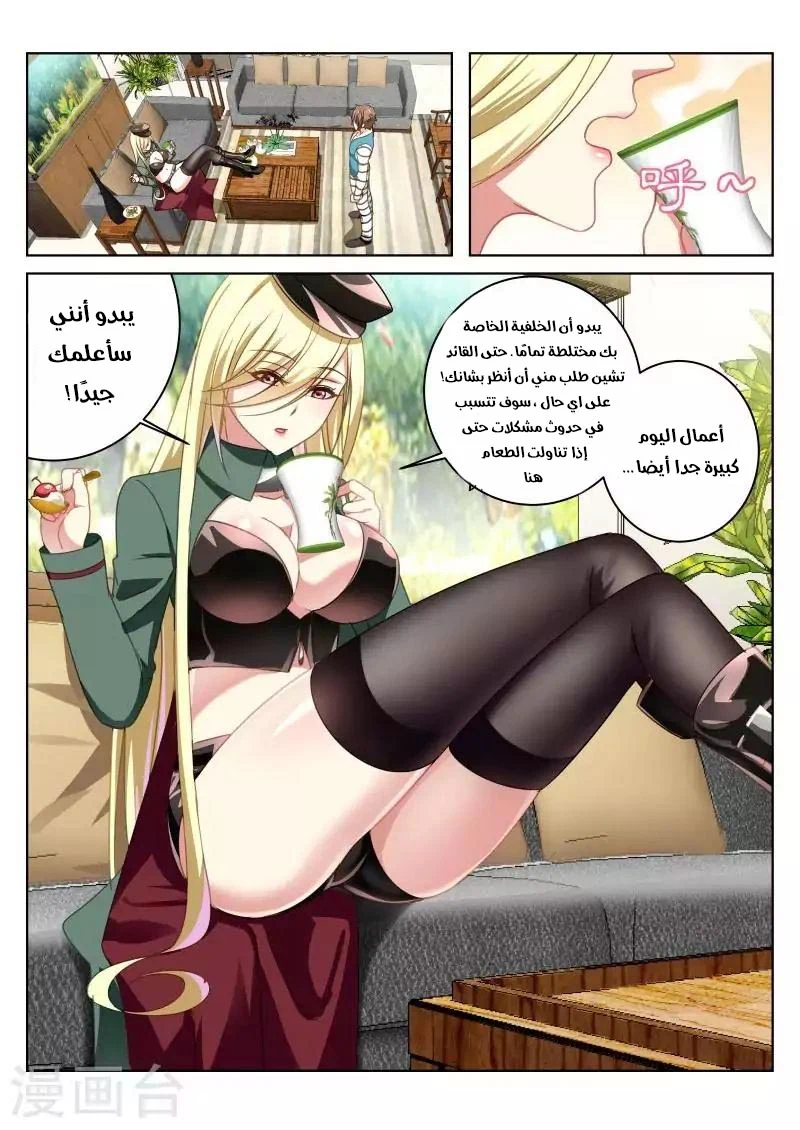 Chapter Image 8