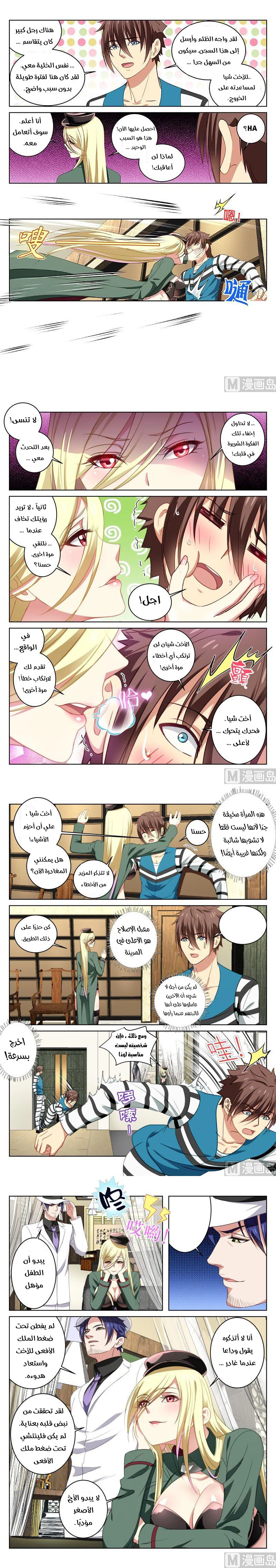 Chapter Image 2