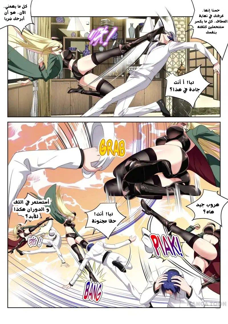 Chapter Image 2
