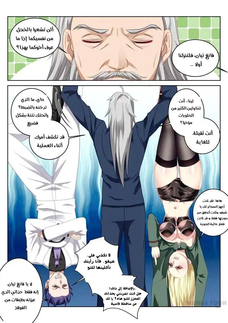 Chapter Image 4