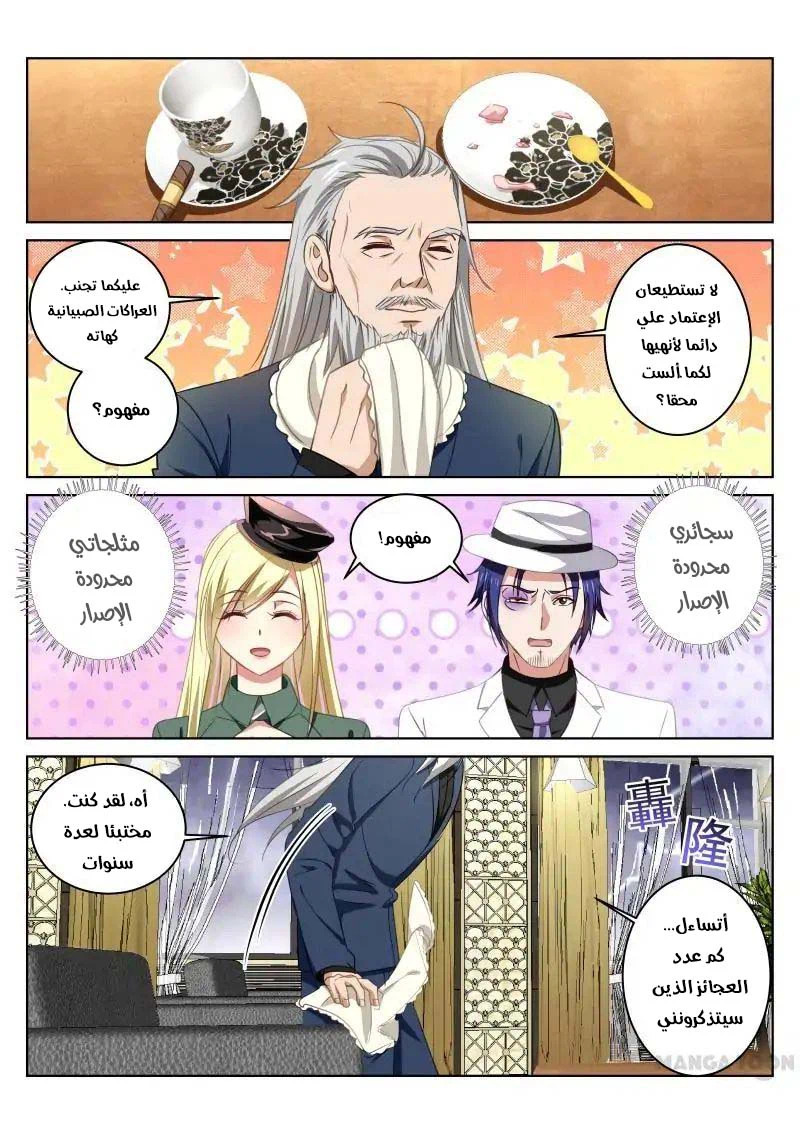 Chapter Image 5
