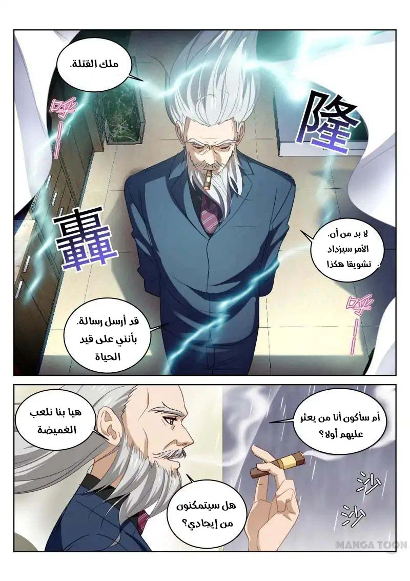 Chapter Image 6